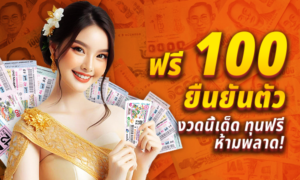 เลขเด็ดงวดนี้ จากฝันเมื่อคืน พร้อมทำนายความหมายแบบไม่กั๊ก